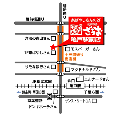 釣船茶屋ざうお 横浜綱島店